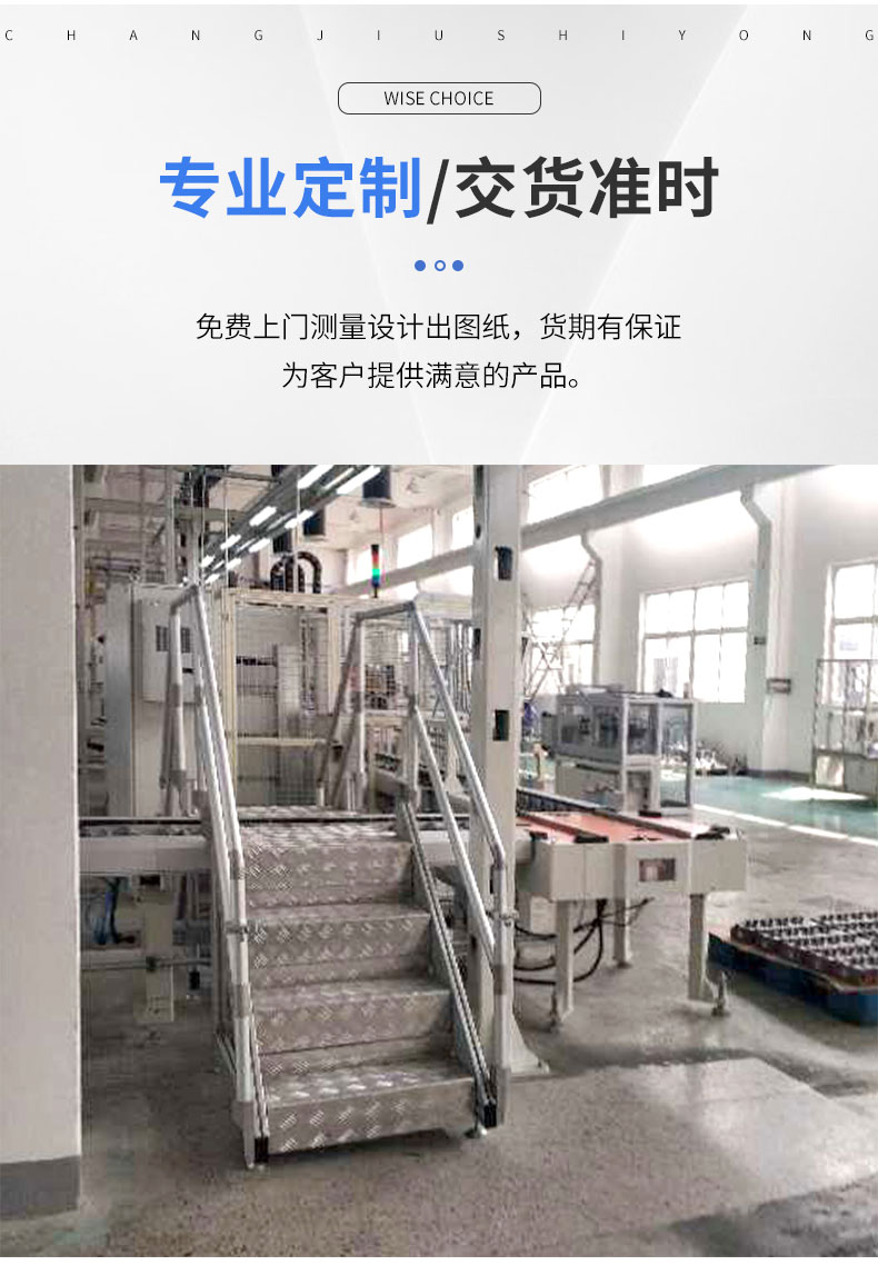 鋁型材過(guò)線(xiàn)梯