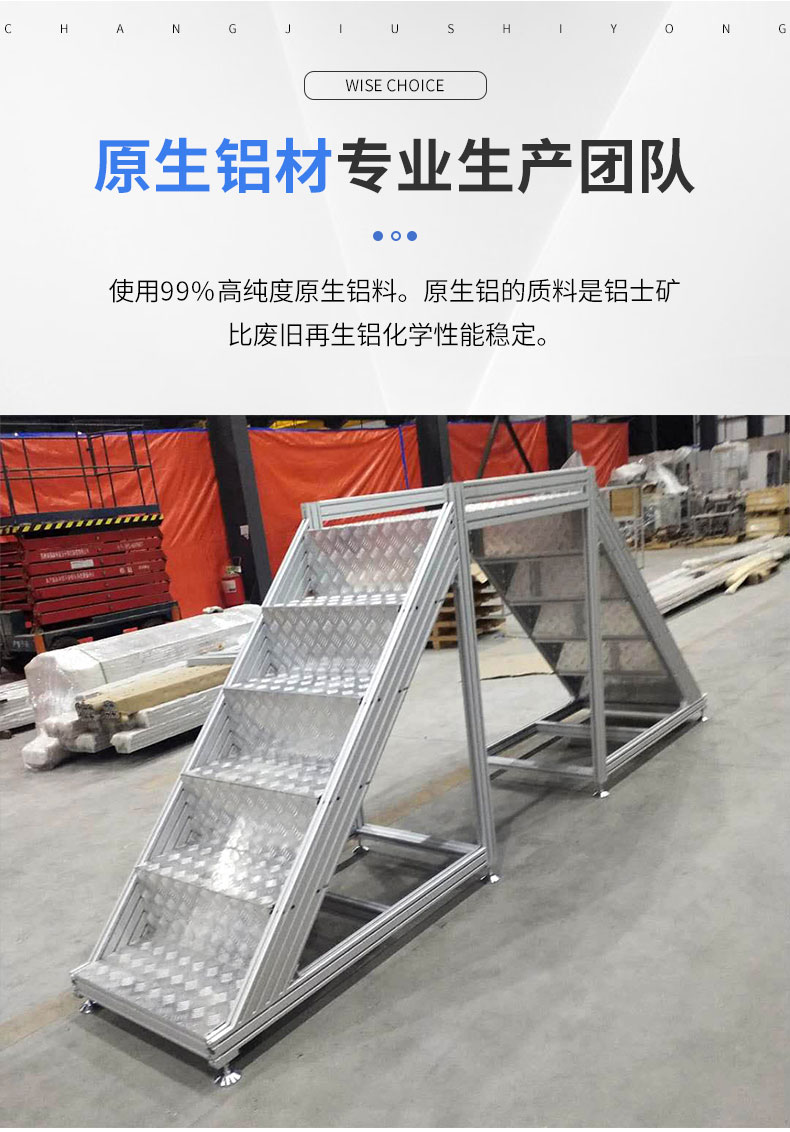 鋁型材過(guò)線(xiàn)梯